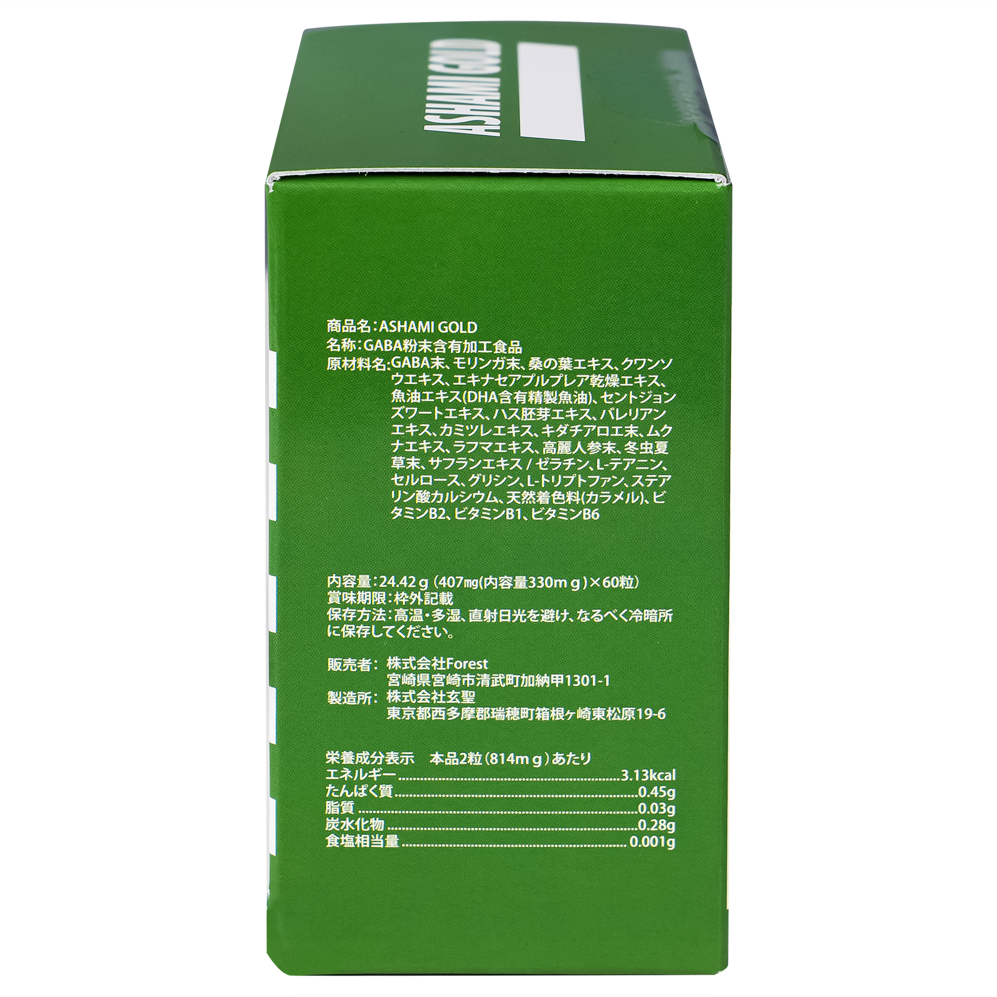 Viên hỗ trợ cải thiện tình trạng lo âu, cải thiện giấc ngủ Ashami Gold (60 viên)