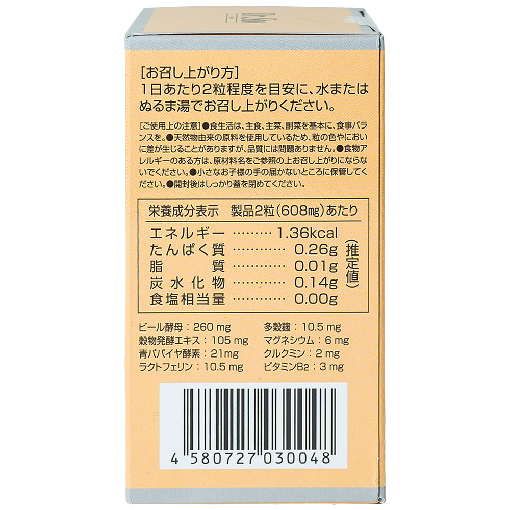 Viên uống hỗ trợ tiêu hóa, giảm đầy bụng, khó tiêu Dr.Sto Jpanwell (60 viên)