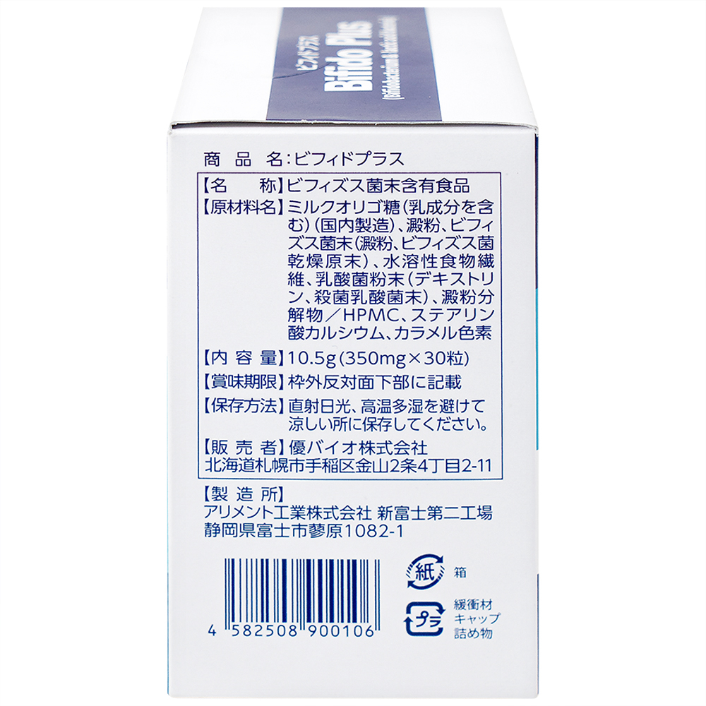 Viên uống bổ sung lợi khuẩn đường ruột giảm rối loạn tiêu hóa do loạn khuẩn Bifido Plus Jpanwell (30 viên)