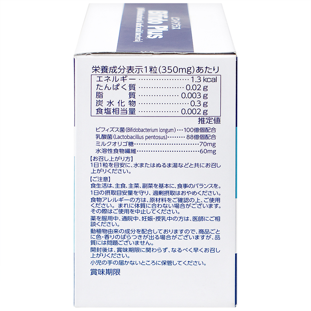 Viên uống bổ sung lợi khuẩn đường ruột giảm rối loạn tiêu hóa do loạn khuẩn Bifido Plus Jpanwell (30 viên)