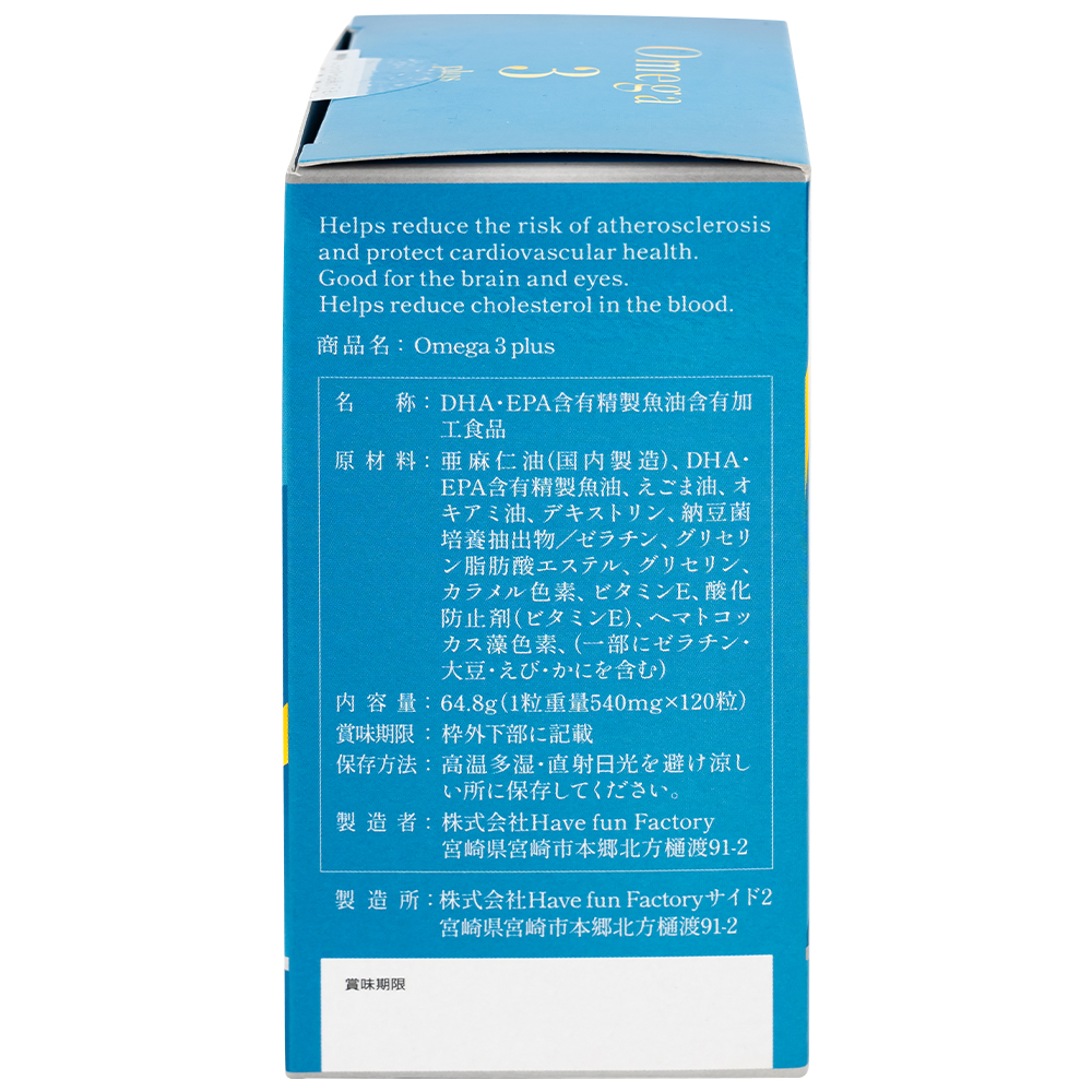 Viên uống bổ sung Omega 3 hỗ trợ não, thị lực và tim mạch OMEGA 3 PLUS Kenko (120 viên)