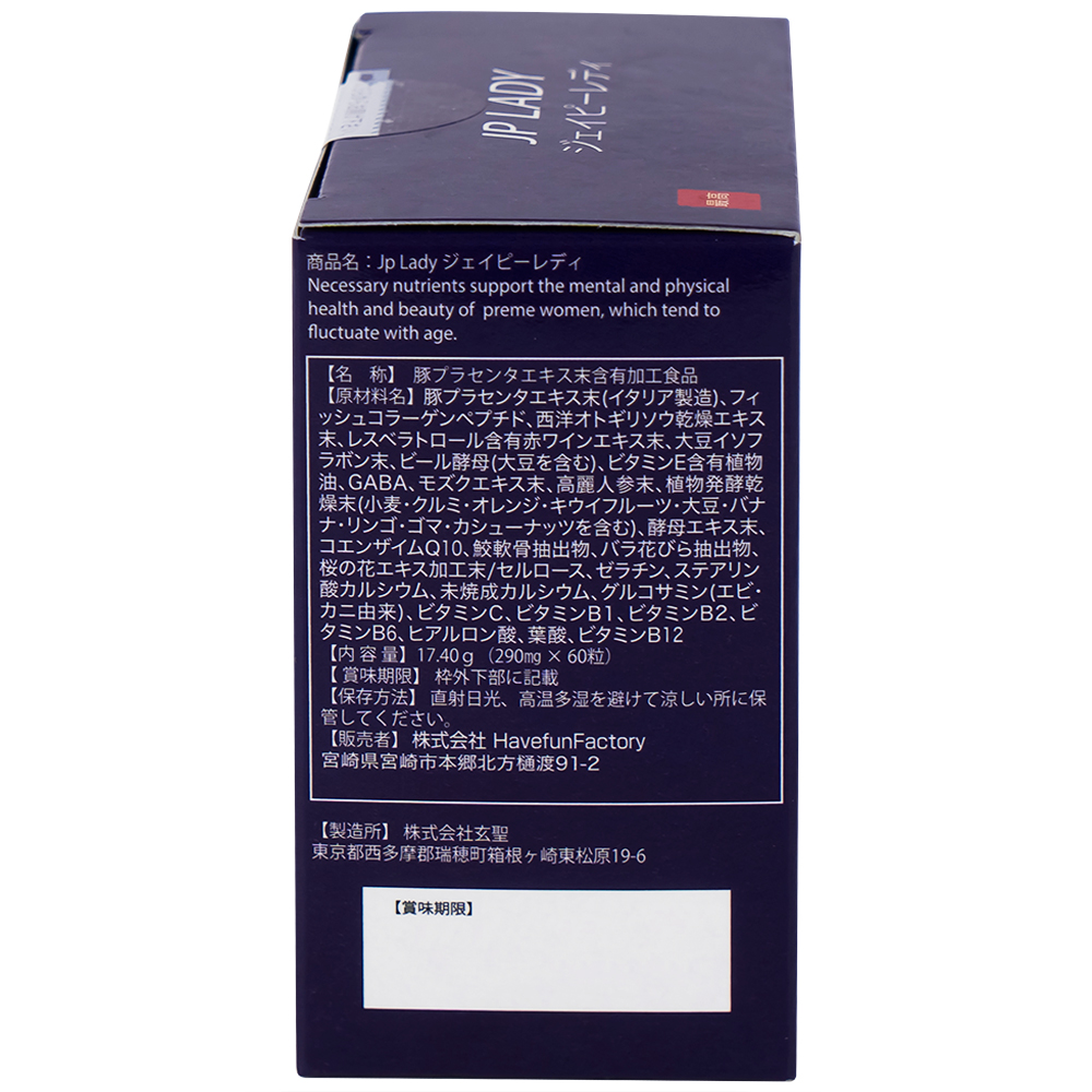 Viên uống tăng cường sức khỏe cho phụ nữ tiền mãn kinh JP Lady Jpanwell (60 viên)