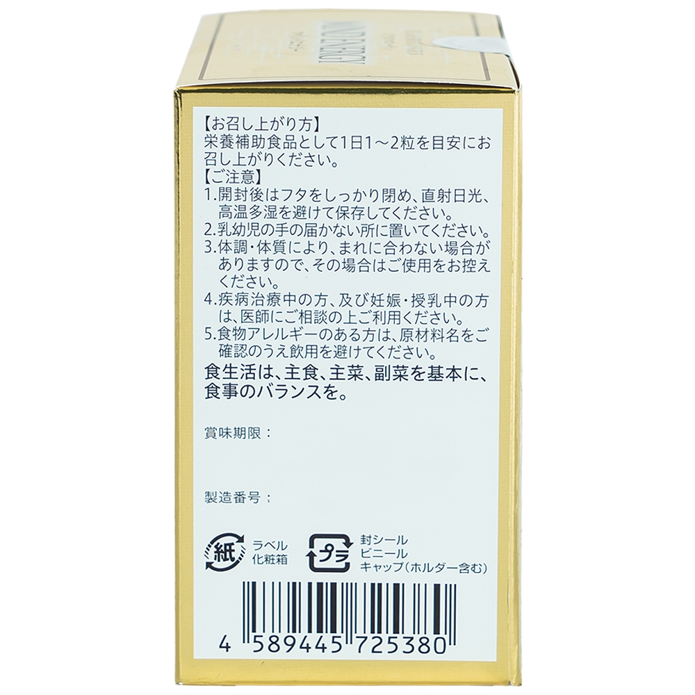 Viên uống bổ não, cải thiện trí nhớ Mind Energy Jpanwell (60 viên)