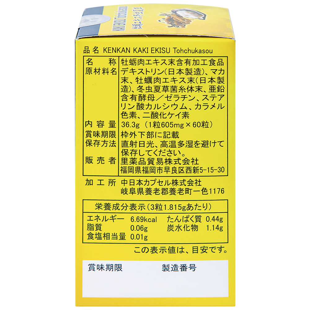 Viên uống hỗ trợ tăng cường sinh lý nam giới Kaki Ekisu Tohchukasou Kenkan (60 viên)