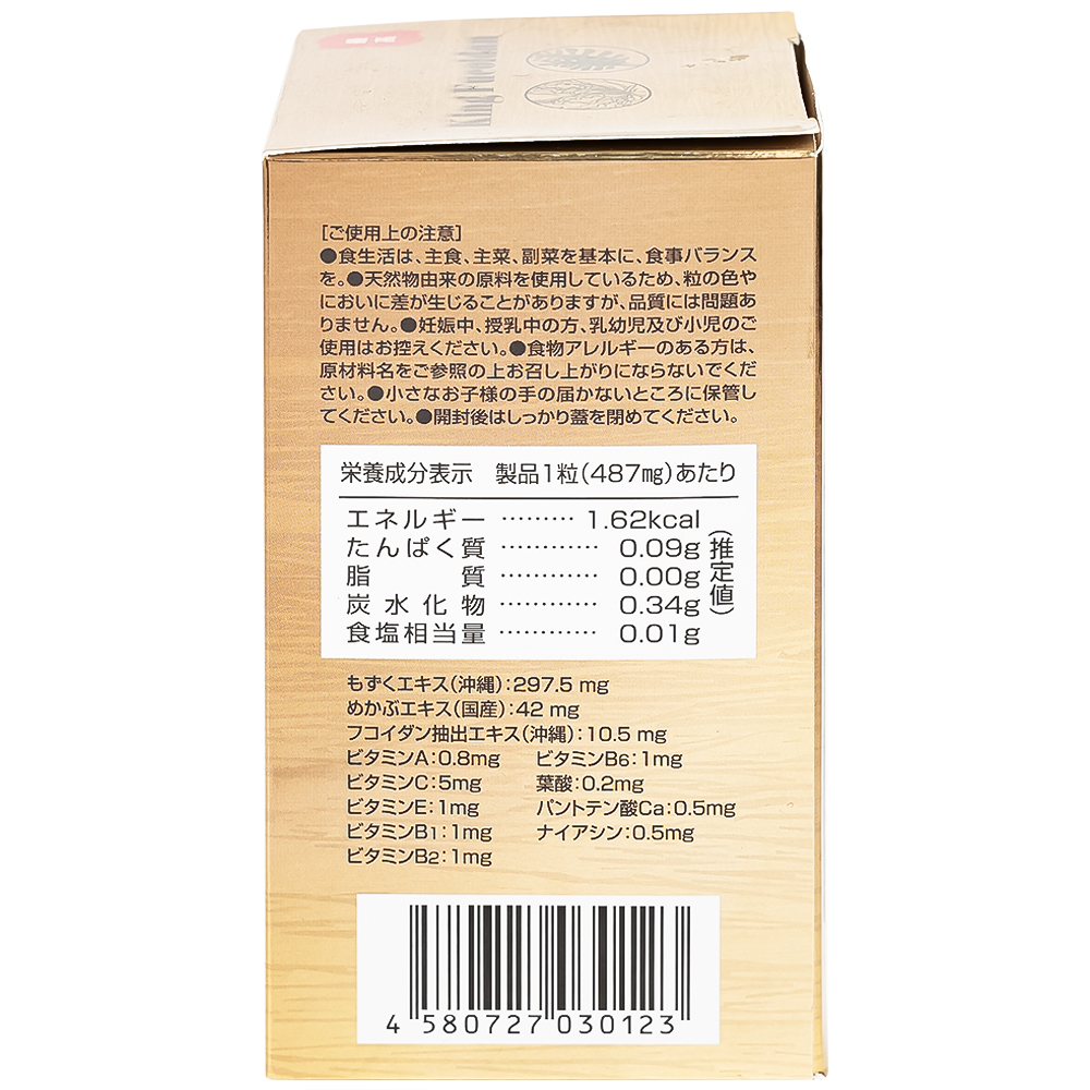 Viên uống giúp tăng đề kháng và trung hòa gốc tự do, giảm tác dụng phụ của hóa chất King Fucoidan Jpanwell (120 viên)