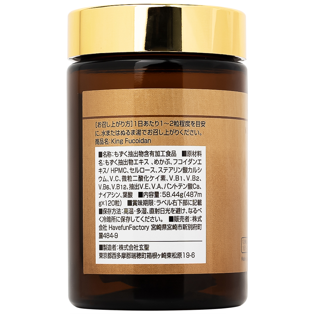 Viên uống giúp tăng đề kháng và trung hòa gốc tự do, giảm tác dụng phụ của hóa chất King Fucoidan Jpanwell (120 viên)