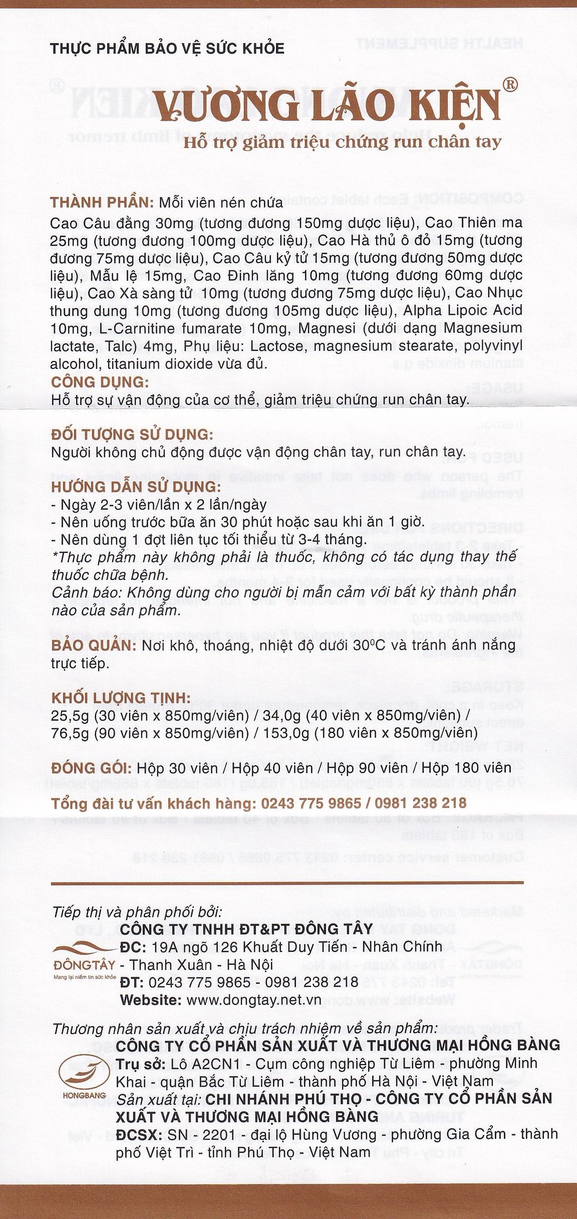 Viên uống giảm tê nhứt chân tay Vương Lão Kiện (3 vỉ x 10 viên)