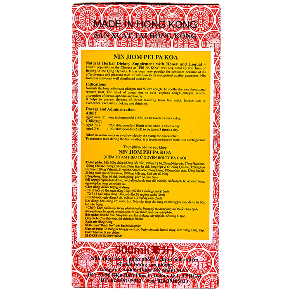 Siro giảm ho Niệm Từ Am Hiếu Tử Xuyên Bồi Tỳ Bà Cao (300ml)